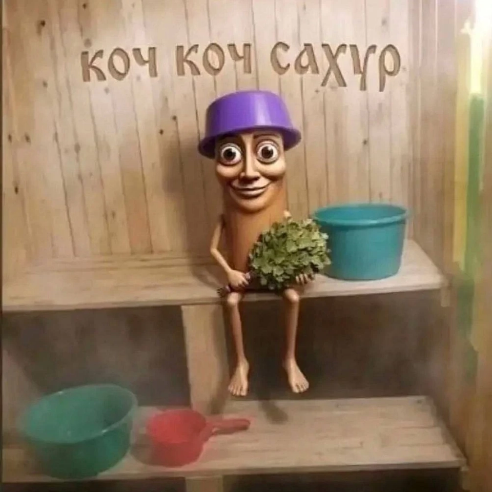 коч КК
