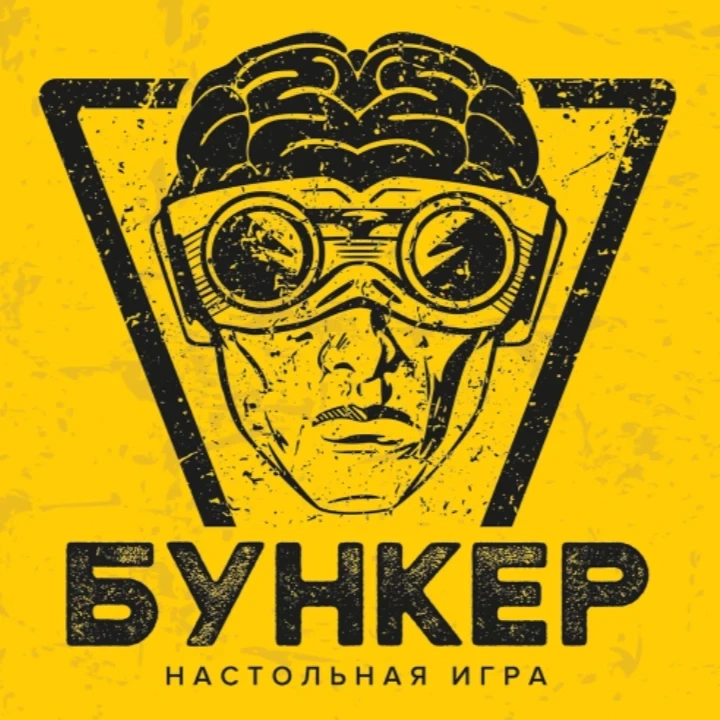 бункер БЕСПЛАТНЫЕ АБРИКОСЫ