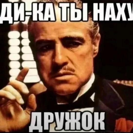 мафия